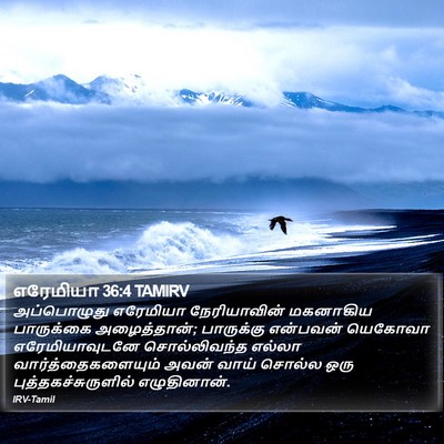 எரேமியா 36:4 TAMIRV Bible Verse Image