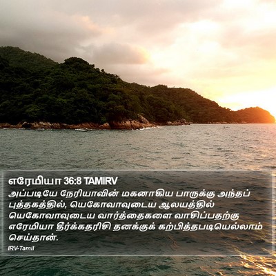 எரேமியா 36:8 TAMIRV Bible Verse Image