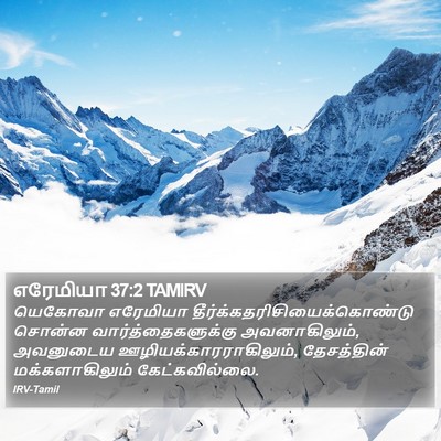எரேமியா 37:2 TAMIRV Bible Verse Image
