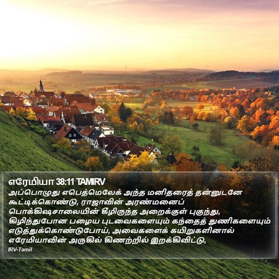 எரேமியா 38:11 TAMIRV Bible Verse Image