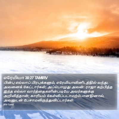எரேமியா 38:27 TAMIRV Bible Verse Image