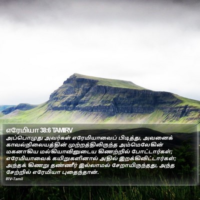 எரேமியா 38:6 TAMIRV Bible Verse Image