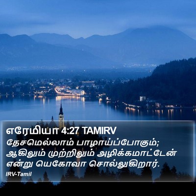 எரேமியா 4:27 TAMIRV Bible Verse Image