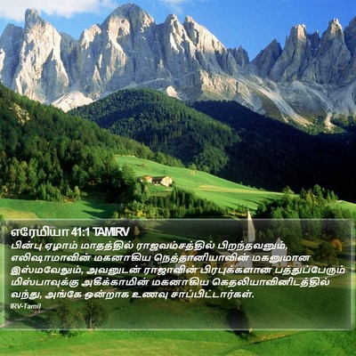 எரேமியா 41:1 TAMIRV Bible Verse Image