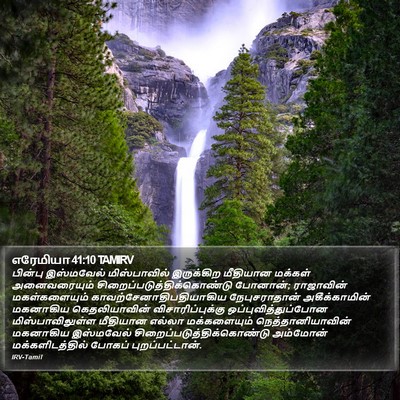 எரேமியா 41:10 TAMIRV Bible Verse Image