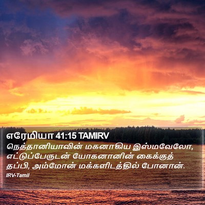 எரேமியா 41:15 TAMIRV Bible Verse Image