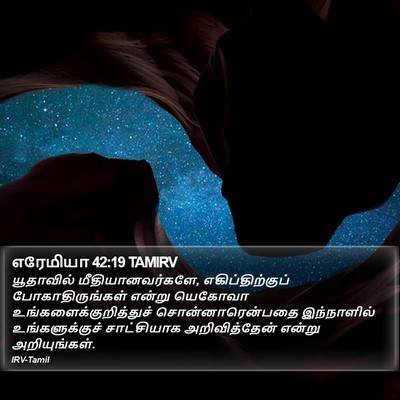 எரேமியா 42:19 TAMIRV Bible Verse Image