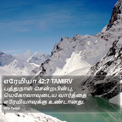 எரேமியா 42:7 TAMIRV Bible Verse Image