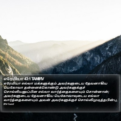 எரேமியா 43:1 TAMIRV Bible Verse Image