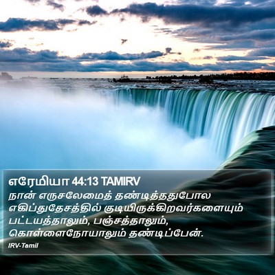 எரேமியா 44:13 TAMIRV Bible Verse Image