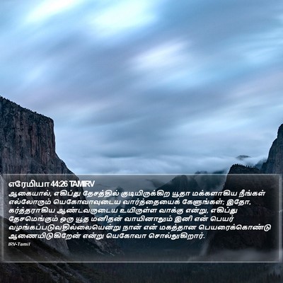 எரேமியா 44:26 TAMIRV Bible Verse Image