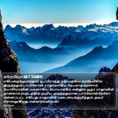 எரேமியா 46:2 TAMIRV Bible Verse Image