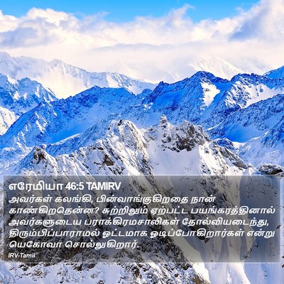 எரேமியா 46:5 TAMIRV Bible Verse Image