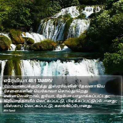 எரேமியா 48:1 TAMIRV Bible Verse Image