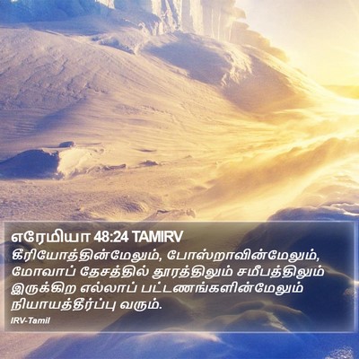 எரேமியா 48:24 TAMIRV Bible Verse Image