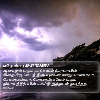 எரேமியா 48:47 TAMIRV Bible Verse Image