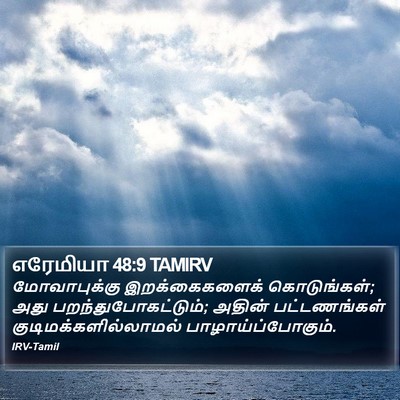 எரேமியா 48:9 TAMIRV Bible Verse Image