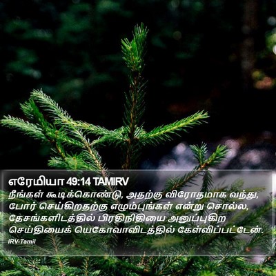 எரேமியா 49:14 TAMIRV Bible Verse Image