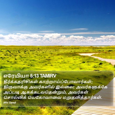 எரேமியா 5:13 TAMIRV Bible Verse Image