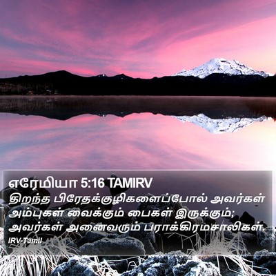 எரேமியா 5:16 TAMIRV Bible Verse Image