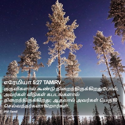 எரேமியா 5:27 TAMIRV Bible Verse Image