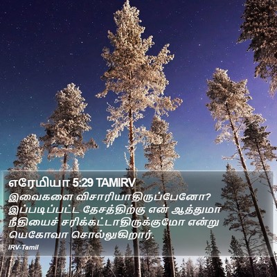 எரேமியா 5:29 TAMIRV Bible Verse Image