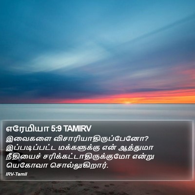 எரேமியா 5:9 TAMIRV Bible Verse Image
