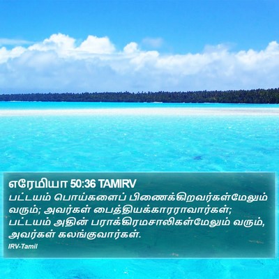 எரேமியா 50:36 TAMIRV Bible Verse Image