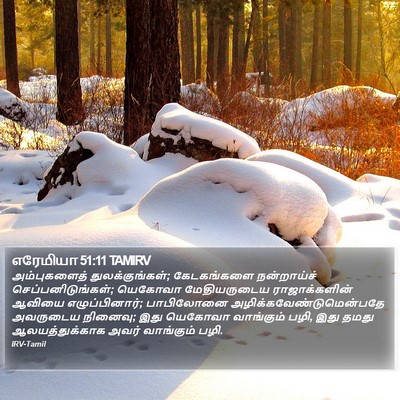 எரேமியா 51:11 TAMIRV Bible Verse Image