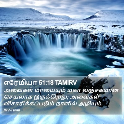 எரேமியா 51:18 TAMIRV Bible Verse Image
