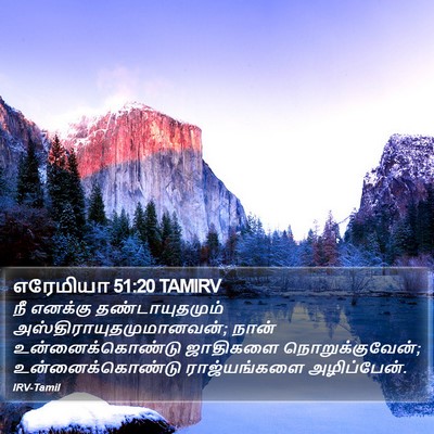 எரேமியா 51:20 TAMIRV Bible Verse Image