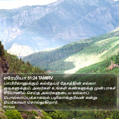 எரேமியா 51:24 TAMIRV Bible Verse Image
