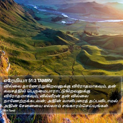 எரேமியா 51:3 TAMIRV Bible Verse Image