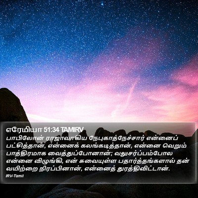 எரேமியா 51:34 TAMIRV Bible Verse Image