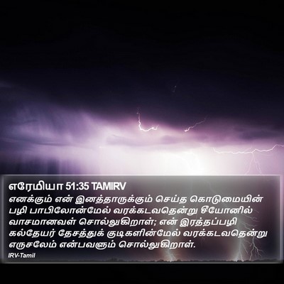 எரேமியா 51:35 TAMIRV Bible Verse Image