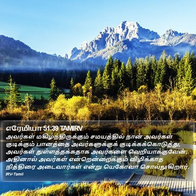 எரேமியா 51:39 TAMIRV Bible Verse Image