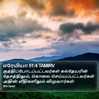 எரேமியா 51:4 TAMIRV Bible Verse Image