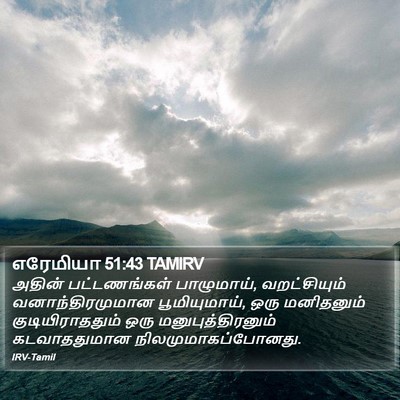 எரேமியா 51:43 TAMIRV Bible Verse Image
