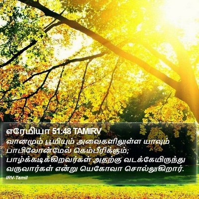 எரேமியா 51:48 TAMIRV Bible Verse Image