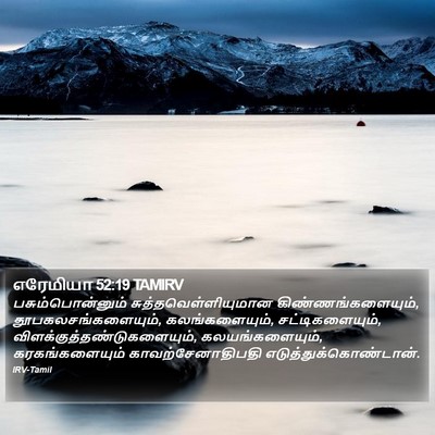 எரேமியா 52:19 TAMIRV Bible Verse Image