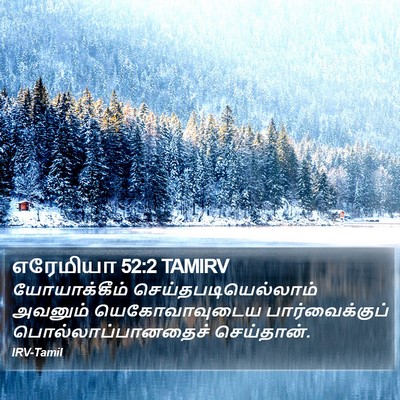 எரேமியா 52:2 TAMIRV Bible Verse Image