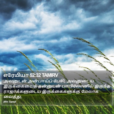 எரேமியா 52:32 TAMIRV Bible Verse Image
