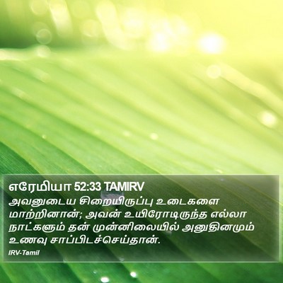 எரேமியா 52:33 TAMIRV Bible Verse Image