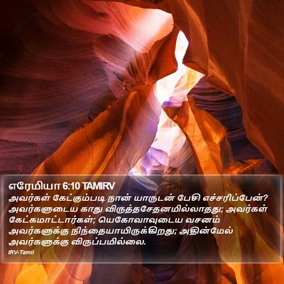 எரேமியா 6:10 TAMIRV Bible Verse Image