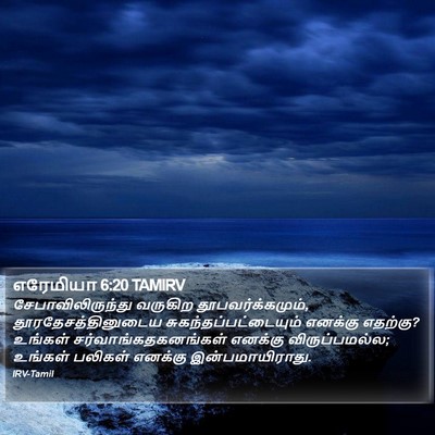 எரேமியா 6:20 TAMIRV Bible Verse Image