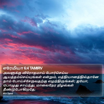 எரேமியா 6:4 TAMIRV Bible Verse Image