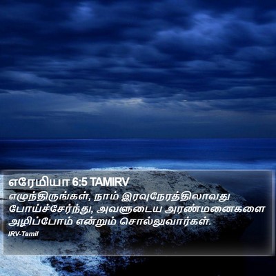 எரேமியா 6:5 TAMIRV Bible Verse Image