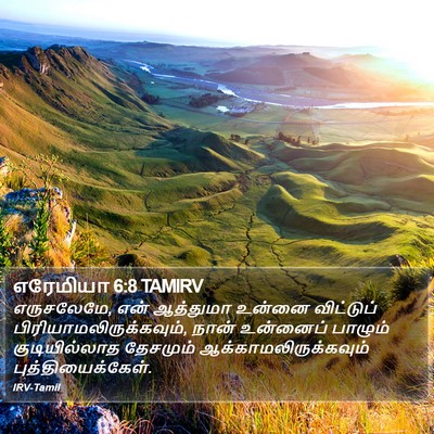 எரேமியா 6:8 TAMIRV Bible Verse Image