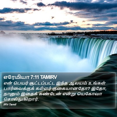எரேமியா 7:11 TAMIRV Bible Verse Image