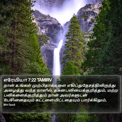 எரேமியா 7:22 TAMIRV Bible Verse Image